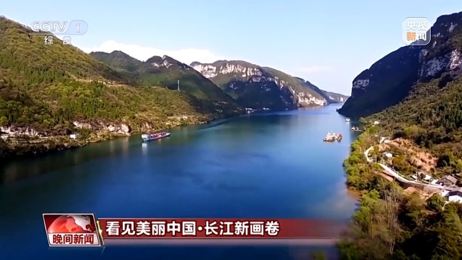 看见美丽中国丨“共抓大保护，不搞大开发” 长江新画卷正徐徐展开