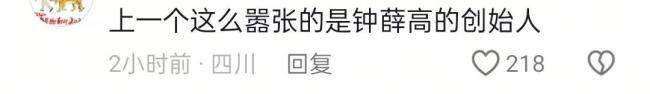 又一个祸从口出，要教育消费者的百果园会是下一个钟薛高吗 消费者不买账