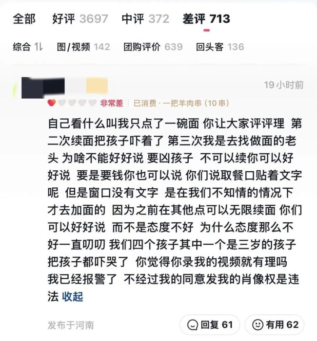 市监所介入3女带4孩续面事件