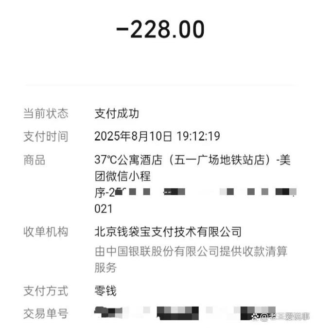 男子住全季酒店掀被发现数根卷毛 床单卫生问题引关注