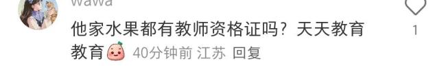 又一个祸从口出，要教育消费者的百果园会是下一个钟薛高吗 消费者不买账