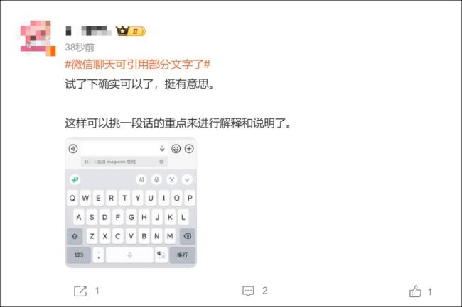 微信聊天又有新功能