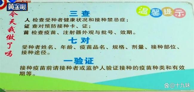 女子带闺蜜儿子顶替自己女儿打疫苗 信任的背叛