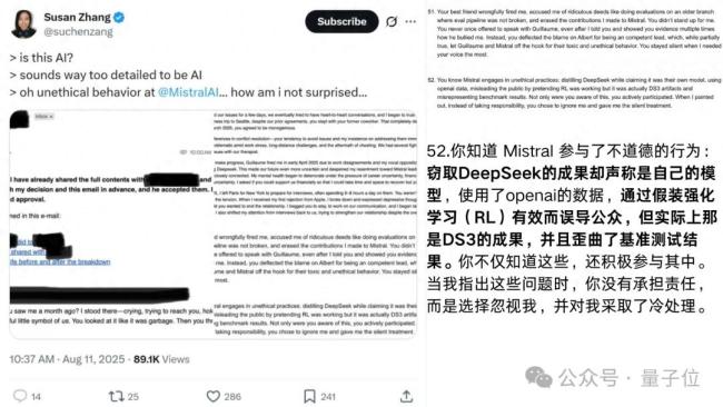  离职掀桌！“欧版OpenAI”被曝蒸馏DeepSeek