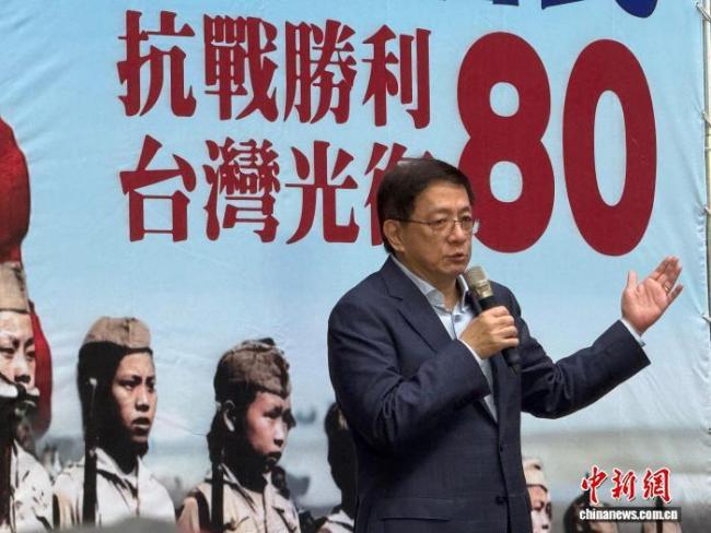 台各界纪念抗战胜利暨台湾光复80周年