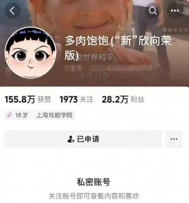 网红“多肉饱饱”已被警方已毕 亿元诳骗案曝光