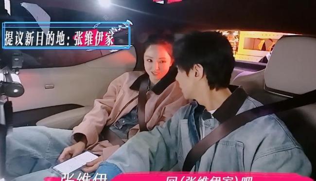 张维伊对<strong>董璇</strong>说咱们有酒窝就够了