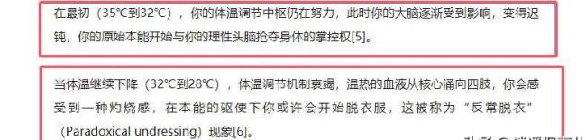 男童苍山走失细节：衣服脱光疑失温 自闭症儿童的悲剧