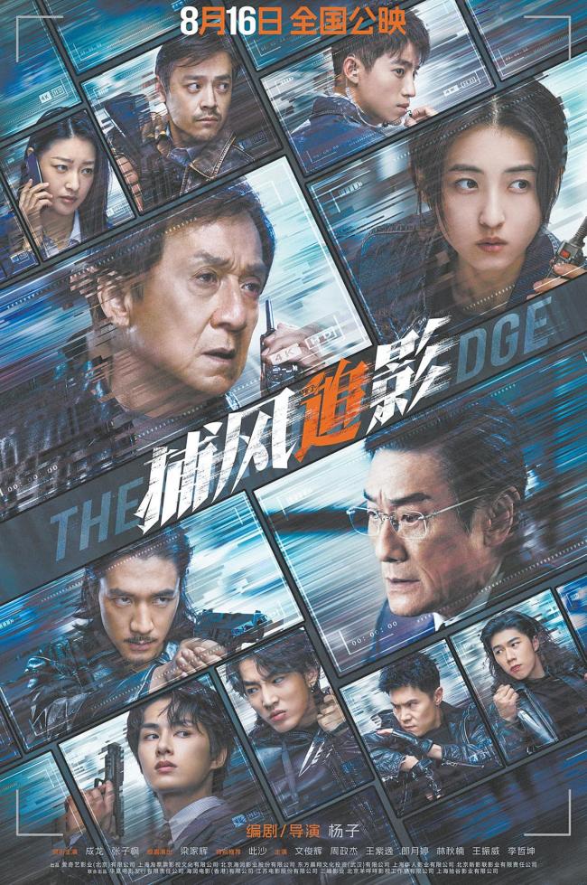 成龙：我会打但不只是动作演员