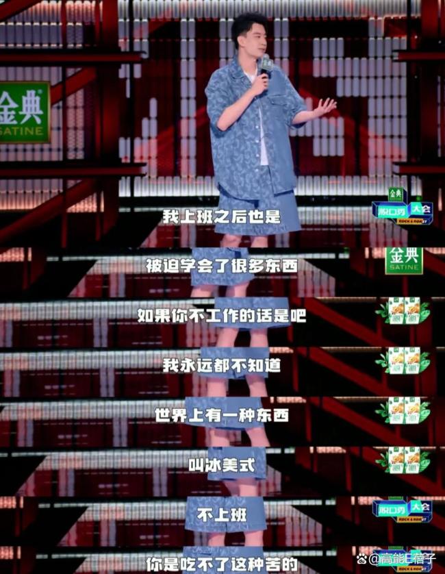 脫口秀六大門派圖鑒 笑林門派大賞