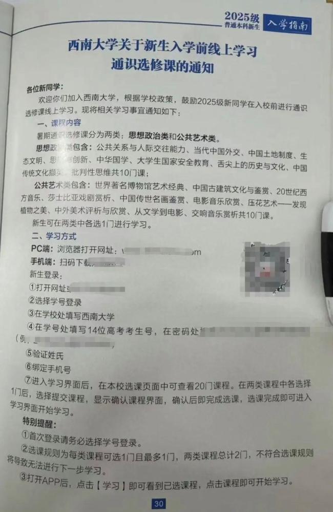 高考結(jié)束一周就進(jìn)“高大銜接班”，準(zhǔn)大學(xué)生的暑假焦慮從何而來？ 自由假期變“第三學(xué)期”