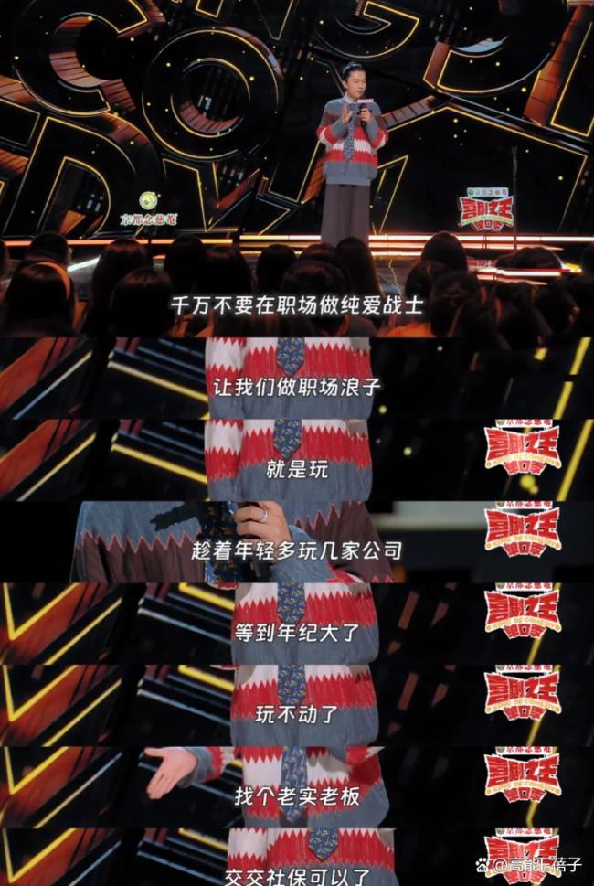 脫口秀六大門派圖鑒 笑林門派大賞