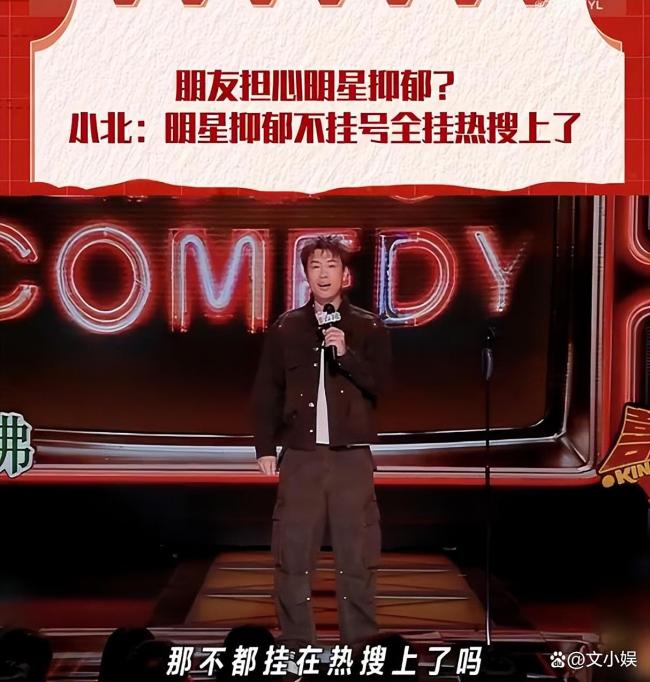 赵露思直播疑回应脱口秀演员言论