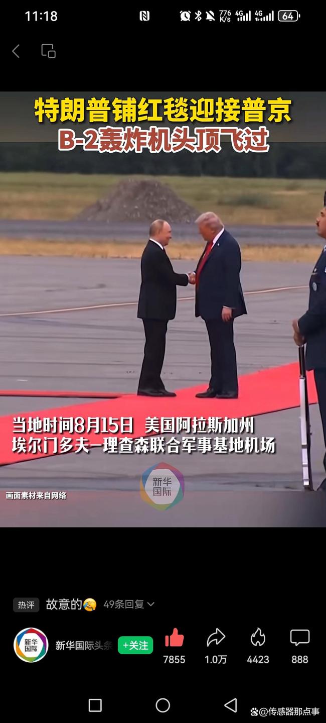 美俄乌元首会晤地点会选土匈两国吗