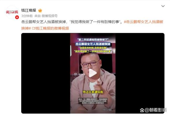 岳云鹏帮女艺人挡酒为何戳中人心