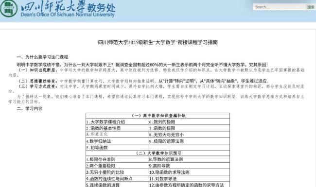 高考結束一周就進“高大銜接班”，準大學生的暑假焦慮從何而來？ 自由假期變“第三學期”