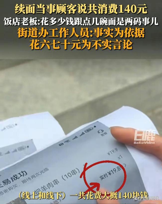 网友涌入七匹狼直播间刷续面事件 续面风波引发热议