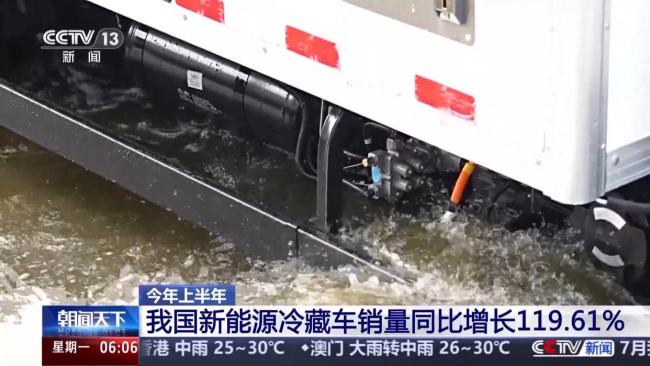 我國(guó)冷鏈物流運(yùn)行上半年數(shù)據(jù)出爐