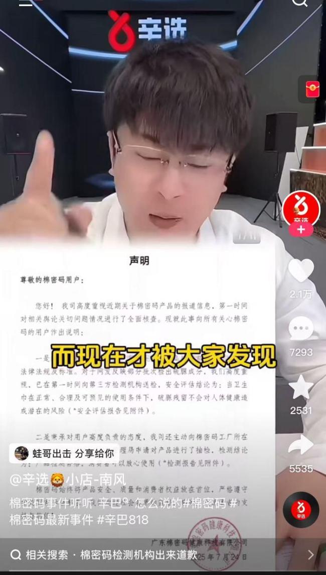 棉密码超百位受害者陷维权困局 健康危机引发关注