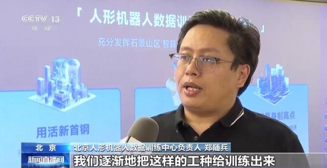世界人形机器人运动会为创新找准突破口