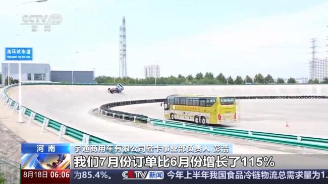 我國(guó)冷鏈物流運(yùn)行上半年數(shù)據(jù)出爐