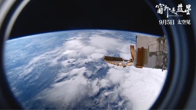 中国首部8K拍摄太空电影 震撼呈现宇宙奇观