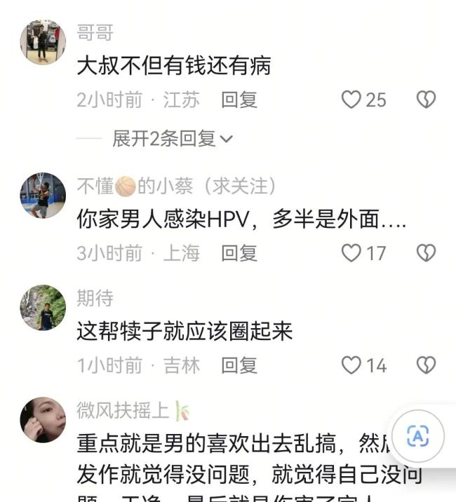 女子与男友恋爱后感染三种高危HPV 他前妻也被他传染了