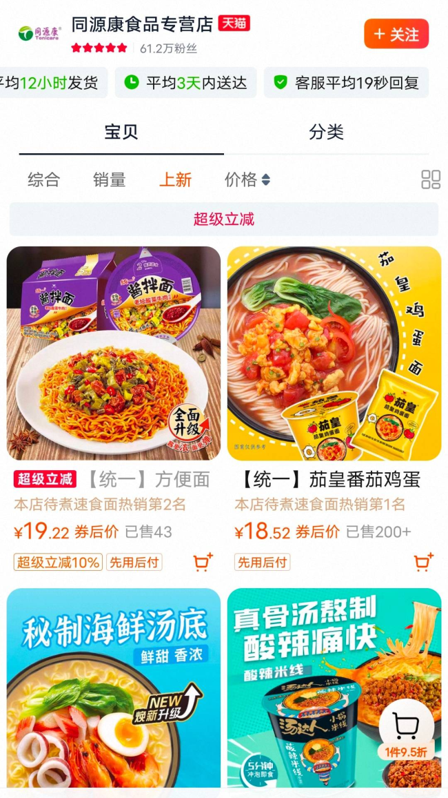 宗馥莉“夺权”扳回一局,娃哈哈天猫店“换马甲” 大小姐重拳出击