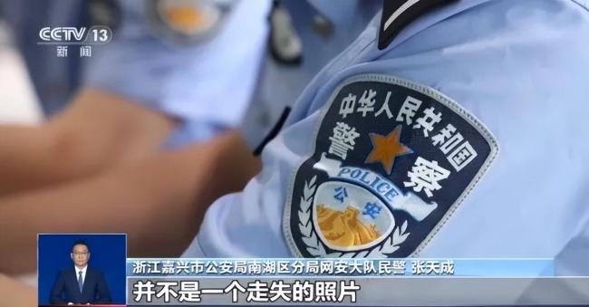 男子虚构女童被大妈抱走丢失涨粉600 发布者被行拘