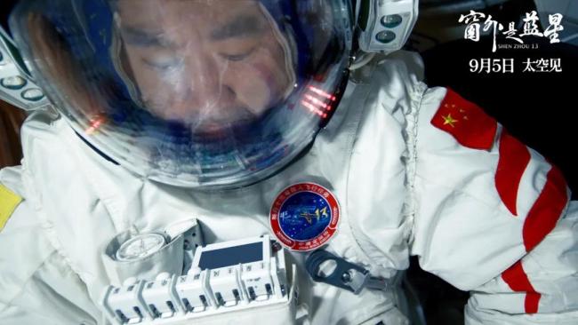 中国首部8K拍摄太空电影 震撼呈现宇宙奇观