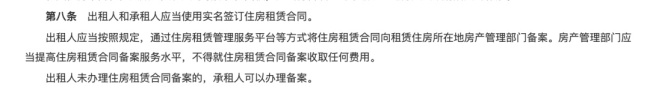 被误读的“房东税” 一场网络误读风波