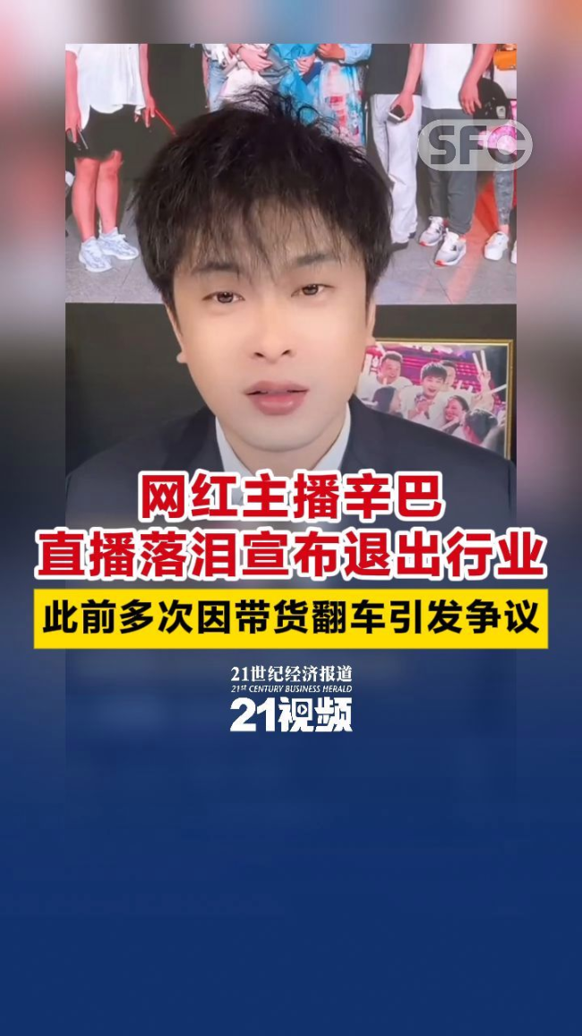 辛巴只退网未回应卫生巾问题