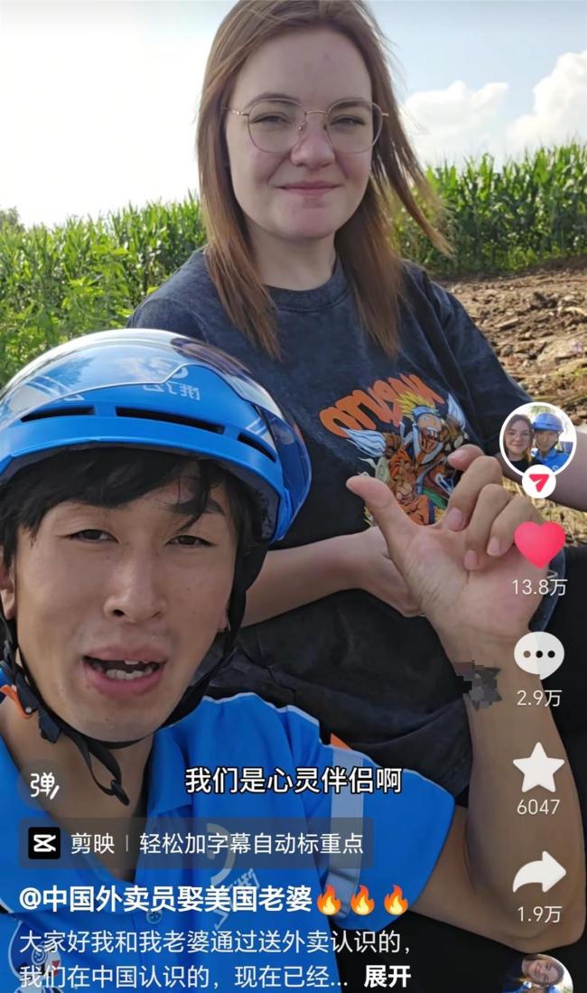 小伙送外卖结识美籍幼师闪婚：没有要彩礼