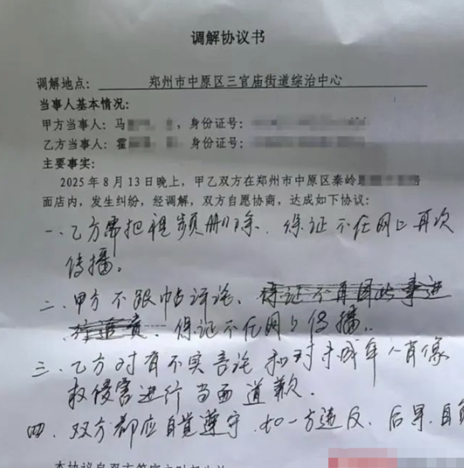 郑州“续面事件”门店暂停营业 风波未平再引关注