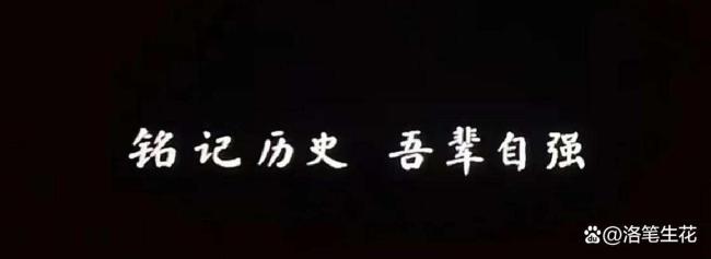 馆长：铭记历史不是为了制造仇恨 记住是为了勇敢