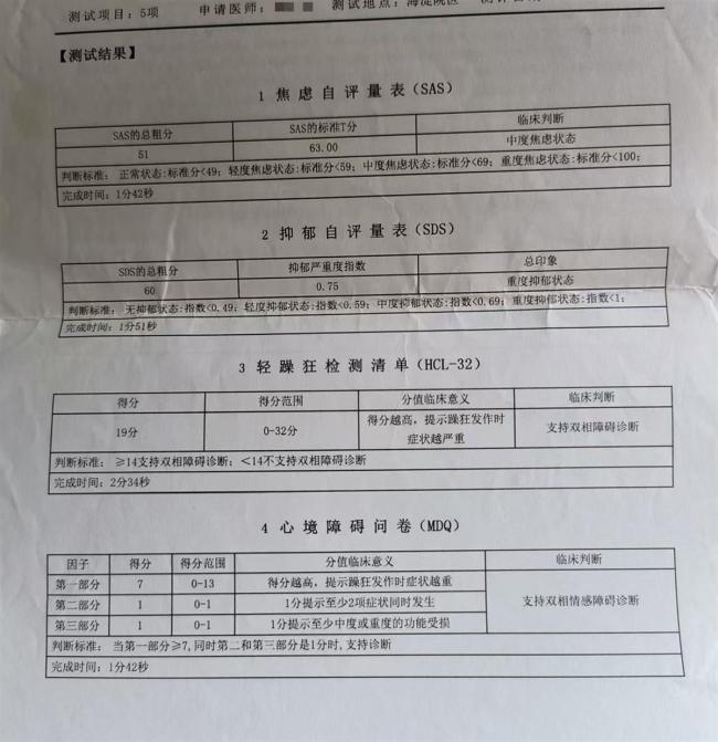 中科院一研究所员工婚内出轨致女子流产？