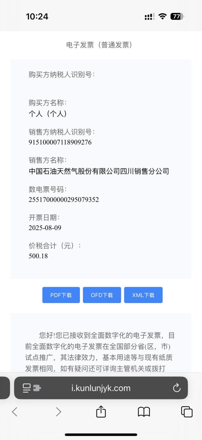 车主称50升油箱被加了67.96升汽油 加油站坚持收费引发争议