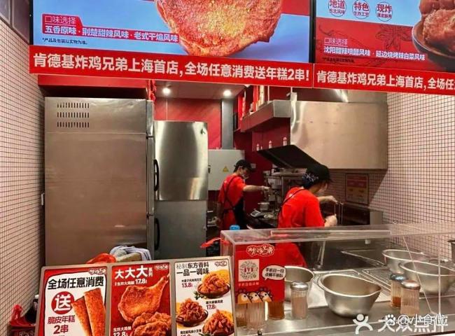 肯德基“炸鸡兄弟”上海试水 瞄准夜宵场景！