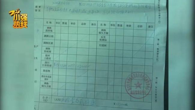 高速漏油被罚11万货车司机：车才几万 赔偿争议难解