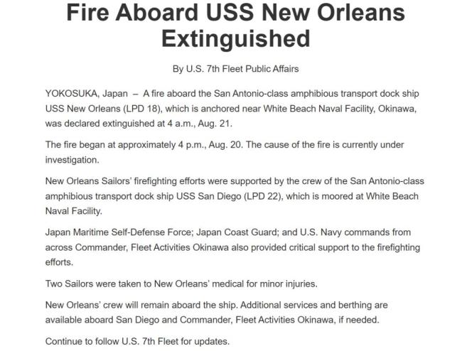 驻日美军万吨舰艇起火 烧了12小时 美军反复求助日方
