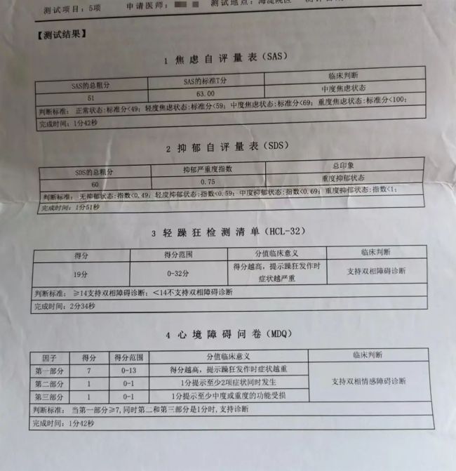 中科院已婚研究员被举报婚内出轨致女方流产 男方已被处分并离职