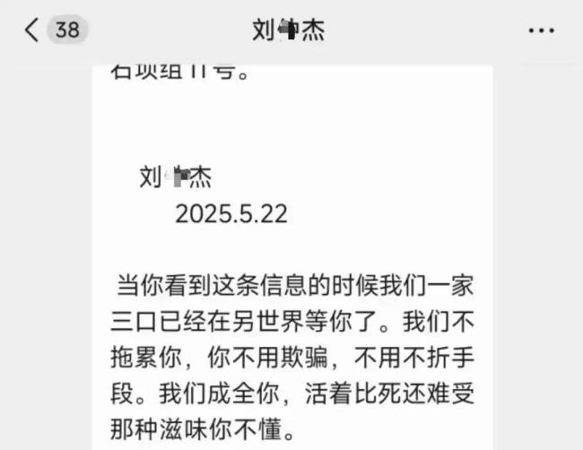男子毒杀一双儿女 孩子舅舅发声