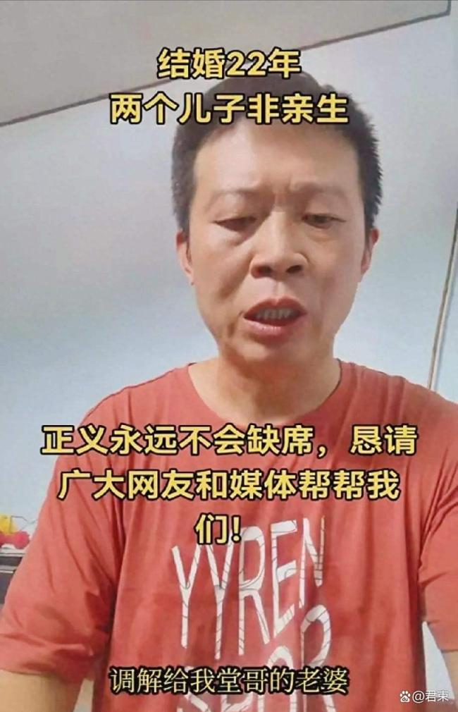 两子非亲生案长子回应殴打父亲 家庭信任彻底崩塌