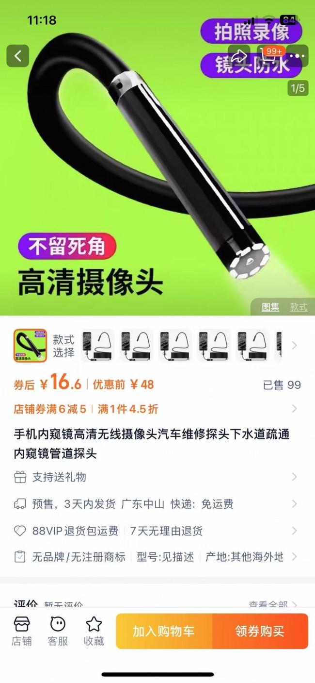 女子称在健身房洗澡被教练偷看 男教练被拘留4日