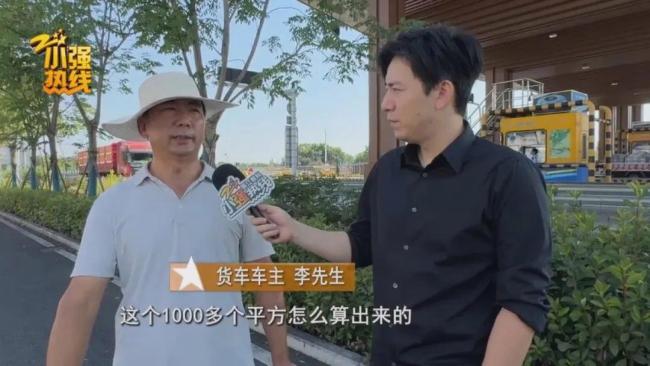 高速漏油被罚11万货车司机：车才几万 赔偿争议难解