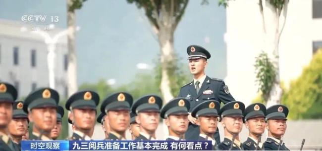 先睹为快！来看九三阅兵训练场