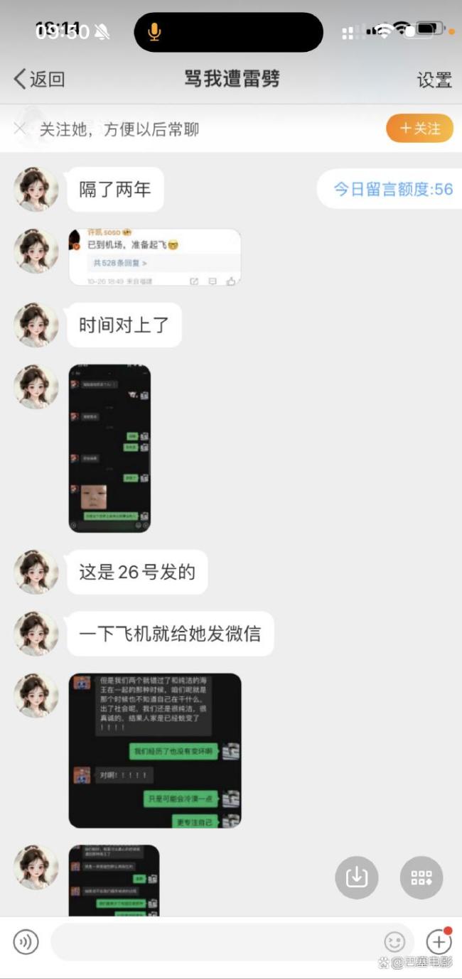 许凯恋情时间线 娱乐圈新恋情瓜引发热议