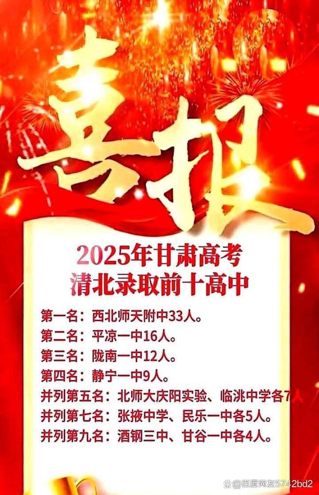 被清華教室的粉筆震驚到了 縣中崛起靠好老師