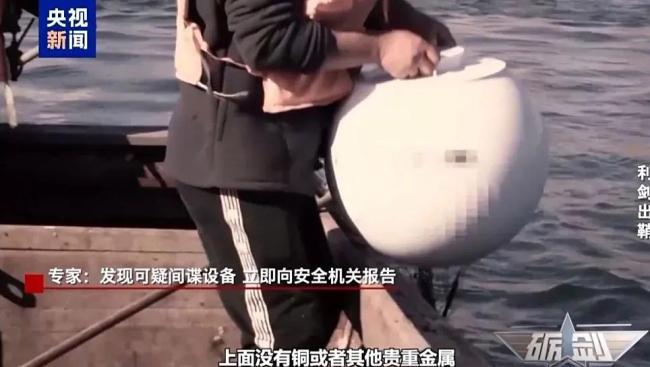 间谍设备企图用中文标牌糊弄渔民 保护国家安全人人有责