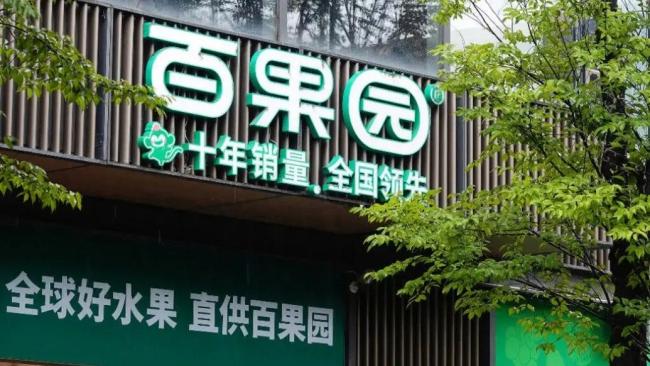 百果园上半年营收下滑
